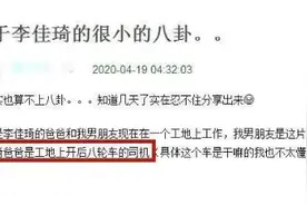 李佳琦父亲在工地开车，看到他们父子状态，网友表示：活该他火！图片