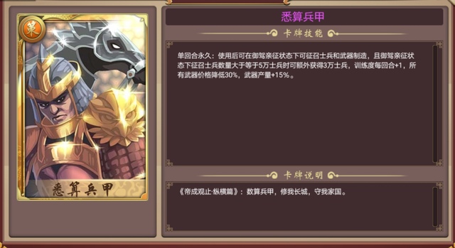 皇帝成长计划周年庆卡片信息详情