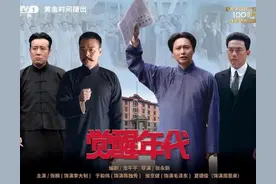 专访《觉醒年代》导演张永新：年轻观众从来不会排斥主旋律图片