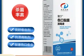 伤口化脓如何处理，使用哪个消毒液比较好？图片