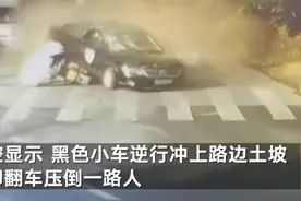 贵阳一小车逆行翻转360度压倒两人 目击者：造成1死1伤图片