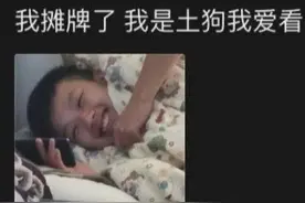 关于我从微博到B站看快手之《这个男主不太冷》图片