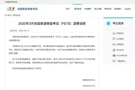 教育部：部分考试可以退费了！图片