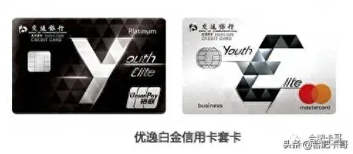 交行信用卡最晚几点还款，请问交通银行 配图06