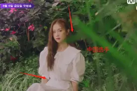 韩国选秀又来区别对待，中国选手全员“死亡角度”，韩网恶意大图片