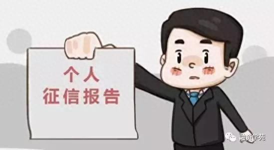 网贷多了没逾期会影响抵押车贷吗，征信报告到底查询超过多少次,会影响贷款吗 配图01