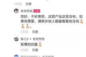 田静啃人血馒头？她机智回应折服网友，熊磊为何没有学会？图片