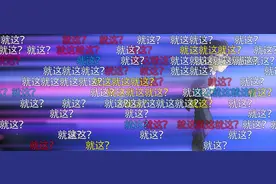 两年就等来个这？这还是柯南吗？图片