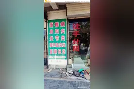 这种街边的小按摩店，它正经吗？图片