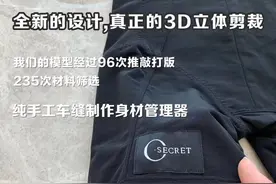 绝秘身材管理器图片