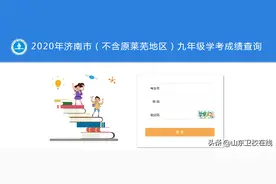 山东省济南市2020年中考高中录取分数线公布图片