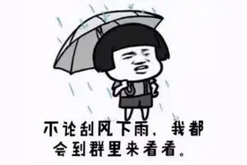 湖南长沙：微信群里骂人、踢人，后果可能会很严重哦！图片