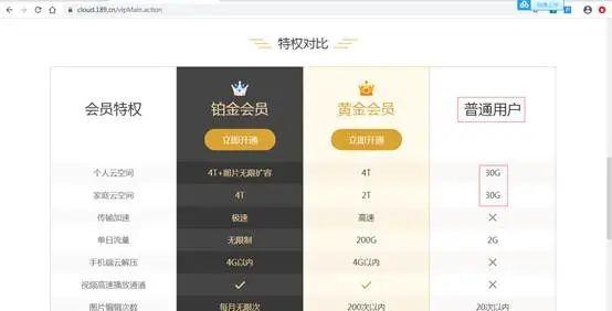 百度网盘的搜索，限速下载解决办法，还有其他的免费网盘