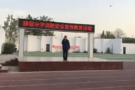 开封市静宜中学举行“119消防日”升旗仪式图片
