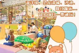 堪比迪士尼！天津新晋溜娃圣地，让孩子玩个痛快图片