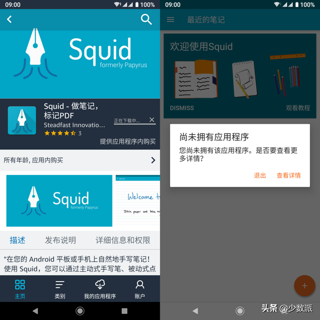 靠谱的 Android 应用哪里找？你可以试试这些选择