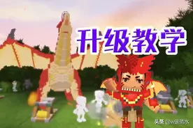 迷你世界 新版本教学 轻松掌握新功能图片