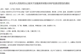 漳泽湖未来15年规划爆出！将惠及长治市超200万人口图片