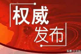 石家庄市2020年高中招生计划发布 主城区普通高中分配生计划同时发布图片