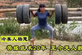 冷美人杨慧：人送外号霸王花，不爱红装爱武装，引网友热议图片
