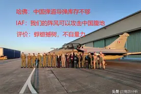 才到货几架阵风，就叫嚣攻击中国腹地，IAF正是谜一般的自信图片