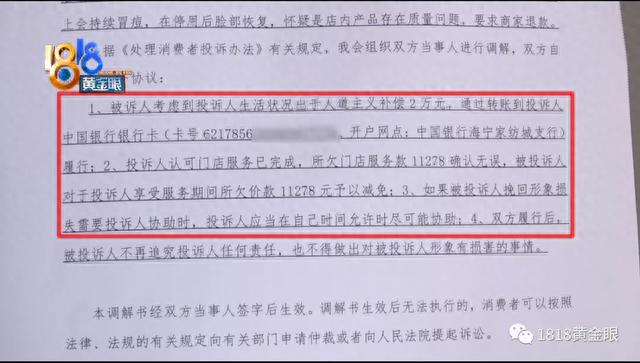 微粒贷逾期两个月了怎么办，美丽分期贷款正规么 配图07