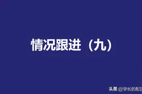 爱钱进、玖富、有利网、小牛等12个平台的情况跟进（九）图片