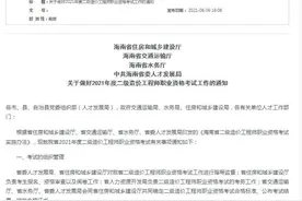 2021年海南二级造价工程师考试时间11月13日图片