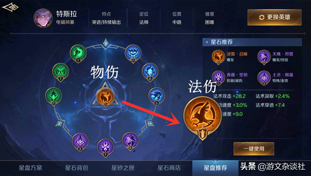 《曙光英雄》：刮痧？不存在！国服前三从零开始教你玩转特斯拉