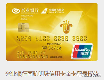 中行信用卡积分兑换航空里程怎么用，南航 联名卡 配图11