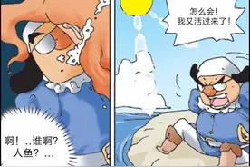 【短篇漫画】救人的美人鱼图片