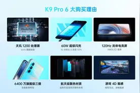 OPPO K9 Pro|深度体验OPPO K9 Pro的一个月图片