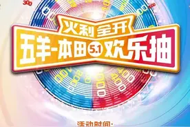 大奖有Honda PCX？！五羊-本田5.1欢乐抽奖活动开始啦！图片