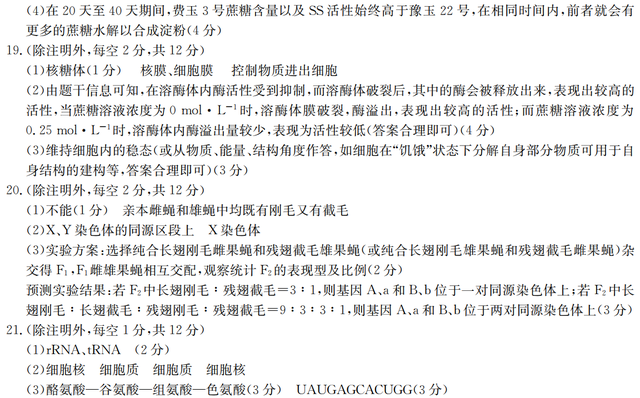 广东省普通高中2022届高三上学期10月阶段性质量检测+生物