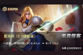 芈月又双叒叕削弱！貂蝉史诗级加强，自带狂暴，直接起飞图片