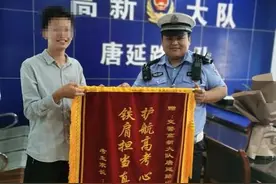 700分！西安高考忘带身份证男孩考上清华，当天交警13分钟帮取回图片