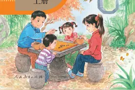 小学语文课本封面由二胎变三胎？妈妈也不打扮了？人教社回应图片