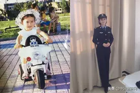 那些小时候想当警察的孩子现在怎么样了?图片