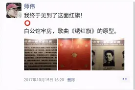 师伟：渣滓洞和白公馆图片