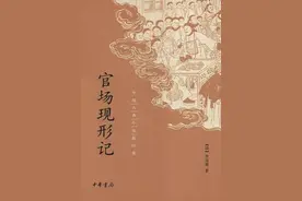 清末四大谴责小说：暴露封建官场腐朽，广泛宣传社会改良图片
