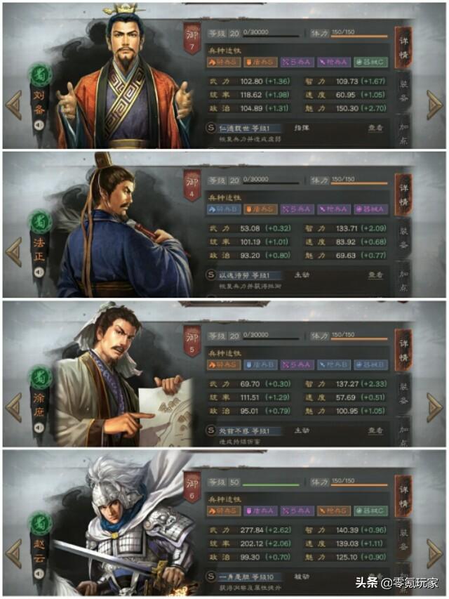 三国志战略版第四赛季「袁绍」大放光辉，可攻可守，进退自如。