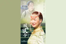 国家孩子，草原胸怀，人间大爱，世间百态（下）图片