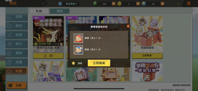 迷你世界：游戏中绝不能错过的四个礼包，每一个性价比都超高