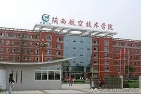 高三毕业生学航空专业去哪所高校？陕西三所航空类高校的区别。图片
