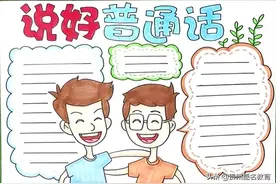 四川对公务员提出普通话要求｜考公到底需不需要普通话证书？图片