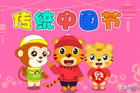 贝乐虎早教启蒙儿歌｜传统中国节图片
