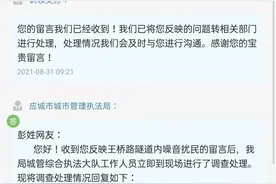 湖北居民向书记投诉老年人唱歌扰民获答复 城管局：若再犯必将处罚图片