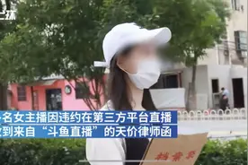 斗鱼主播“涉黄话术”事件：背后公会斗鱼入股，话术培训行业传统图片
