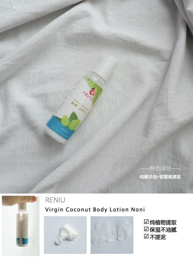 夏季身体乳哪个好用