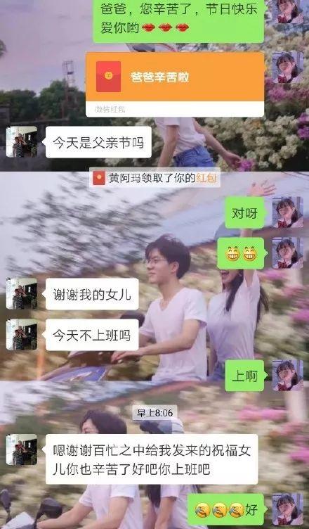 又一波父亲节神回复，网友：是亲爹没错了